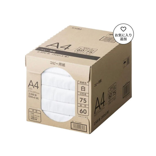 コピー用紙 A4サイズ 5束入(500枚×5束)　３梱